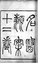 <em>名医</em><em>类案</em>