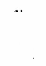 现代西方<em>学术</em><em>文库</em>  词语