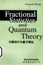 分数统计与量子理论 Fractional Statistics and <em>Quantum</em> Theory