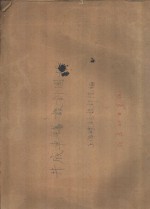 井底车场<em>设计</em>图册
