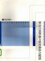 斯洛尼姆<em>斯基</em>24首前奏曲与赋格