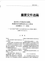 中国<em>经济</em>体制改革年鉴  1998
