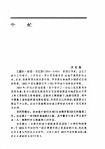 <em>英国</em><em>文学</em>  3