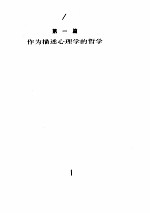 胡<em>塞尔</em>思想的发展