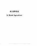 <em>世界</em>经济<em>年鉴</em>  1992  4