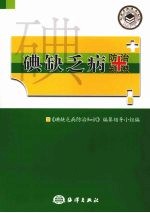 碘缺乏病防治<em>知识</em>