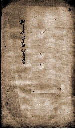 柳选四家医案  5