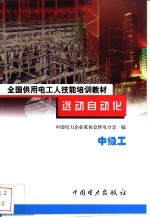 运动自动化  中级工
