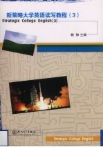 Strategic <em>college</em> <em>English</em>  3