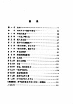 我<em>的</em>哲学<em>的</em>发展  罗素