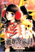狐狸<em>的小</em>白心计