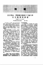<em>湖北</em>年鉴  1990
