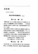 戏曲<em>卷</em>  3  明  <em>续</em>
