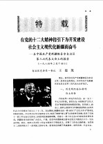 <em>新疆</em>年鉴  1985