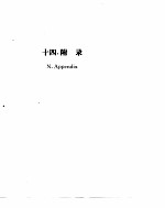 <em>世界</em><em>经济</em>年鉴  1993