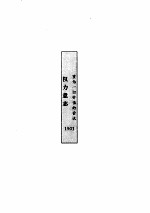 尼采文集--<em>权力</em>意志卷