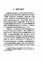 <em>真理</em>、意义、行动与事例事件