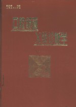 口腔颌面X线诊断学