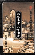 <em>寂寞</em>高手.天下有雪