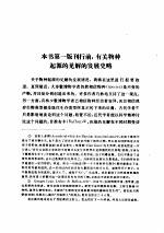<em>物种</em>起源  英  达尔文