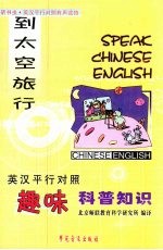 到<em>太空</em><em>旅行</em>
