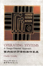 面向<em>设计</em>方法<em>的</em><em><em>操作</em><em>系统</em></em>