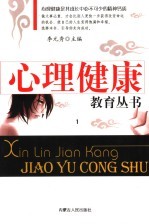 成功心态  第1卷