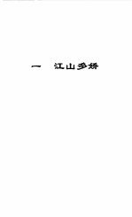 开心万里行  米舒游记选