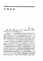<em>英国</em><em>文学</em>  2