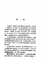 林语堂全集  第9卷  <em>赖<em>柏英</em></em>