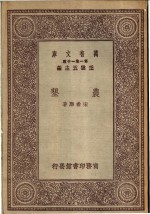 农垦