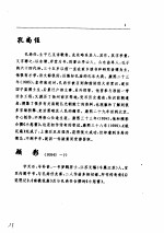 戏曲<em>卷</em>  5  清  <em>续</em>
