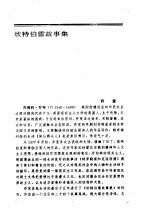 <em>英国</em><em>文学</em>  1
