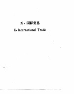 <em>世界</em>经济<em>年鉴</em>  1992  5