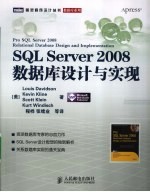 <em>SQL</em> <em>Server</em> <em>2008</em><em>数<em>据库</em></em>设计与实现