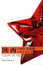 陕西