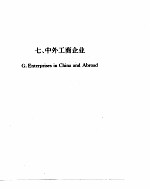 <em>世界</em><em>经济</em>年鉴  1992