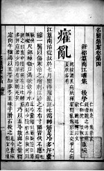 <em>名医</em><em>类案</em>  <em>卷</em>4