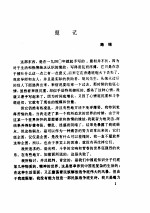 <em>路翎</em>文集  财主底儿女们  1