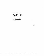 <em>世界</em><em>经济</em>年鉴  1992