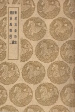 东坡乌台诗案