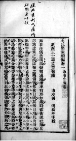 <em>王氏</em>医案及续编  1