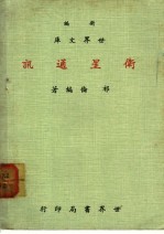 <em>卫星</em>通讯
