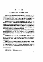<em>杨<em>家将</em></em>传.说呼全传