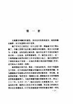 林语堂全集  <em>第</em><em>7</em><em>卷</em>  奇岛