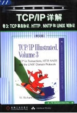 TCP/IP详解 卷3 TCP事务协议、HTTP、NNTP<em>和</em><em>UNIX</em>域协议 英文版