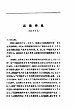 列宁全集  第27<em>卷</em>  1915.8-1916.6