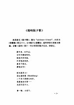 林语堂<em>全集</em>  <em>第</em><em>17</em><em>卷</em>  拾遗集  上