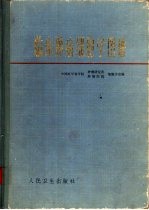 临床<em>肿瘤</em>细胞学图谱