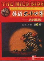 英语<em>大千</em>世界  4  法网恢恢